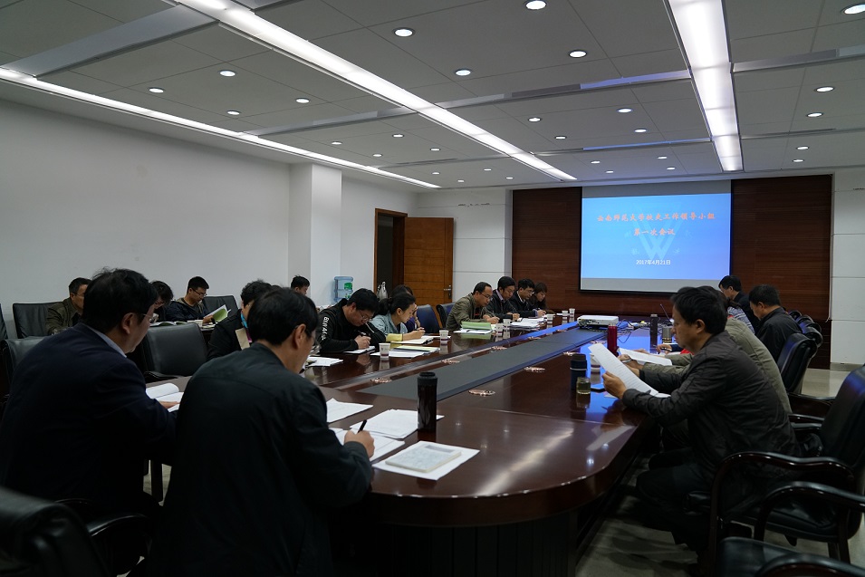 张玮副书记、刘坚副校长主持召开校史工作领导小组第一次会议2.jpg